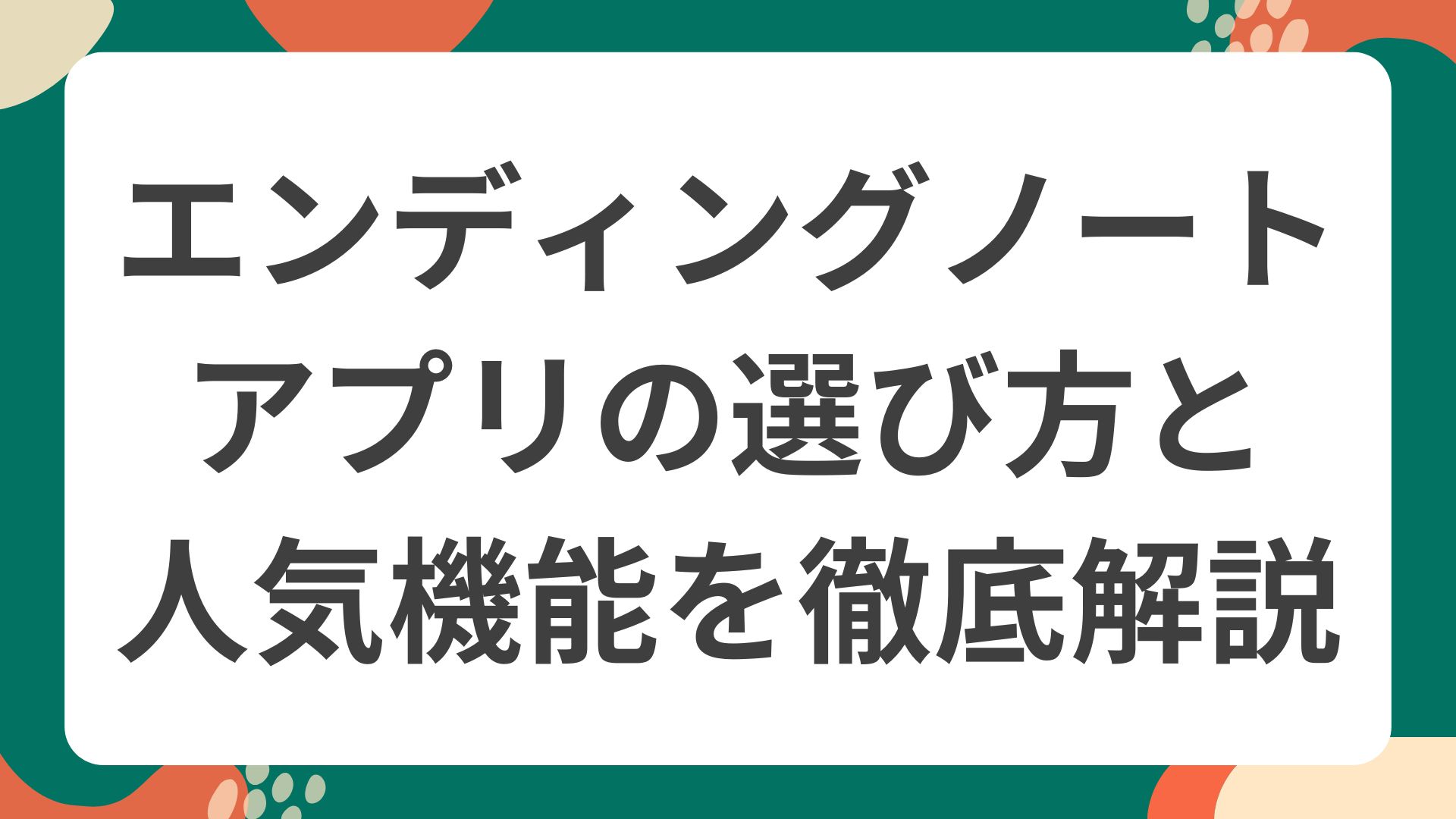 家族と一緒にエンディングノートアプリの画面を見て話し合っている様子