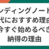 40代におすすめのエンディングノートを楽しく始める様子を描いたポップなイラスト